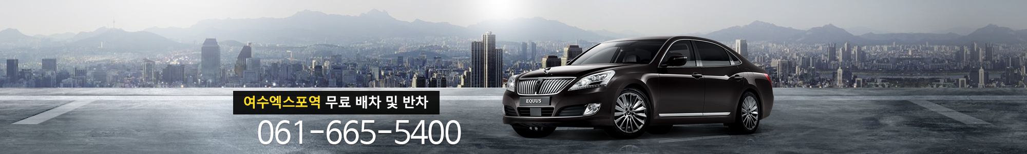 kt 금호렌트카 공식파트너